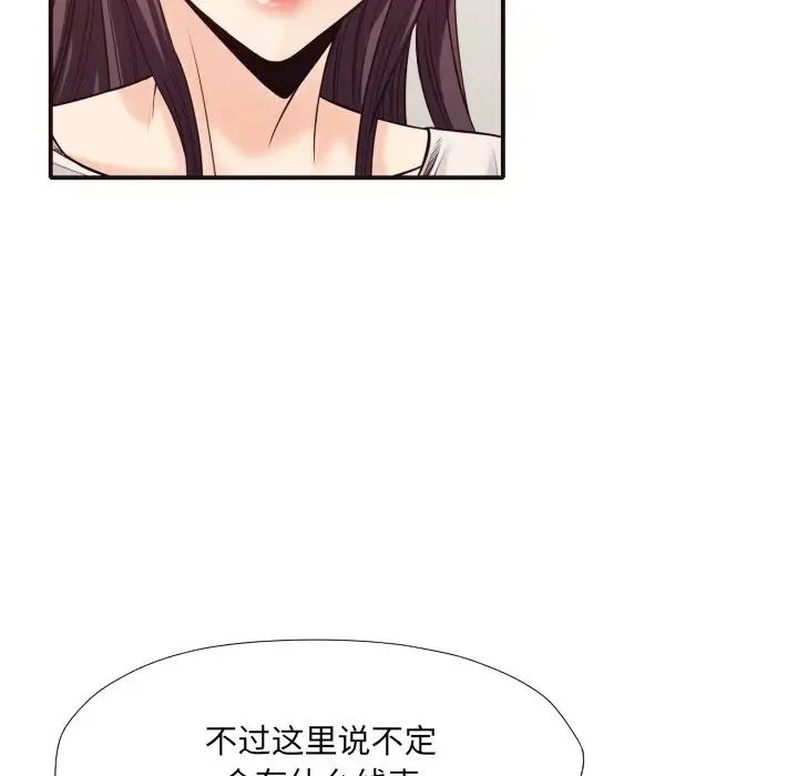 拜託!放過我吧!第37話