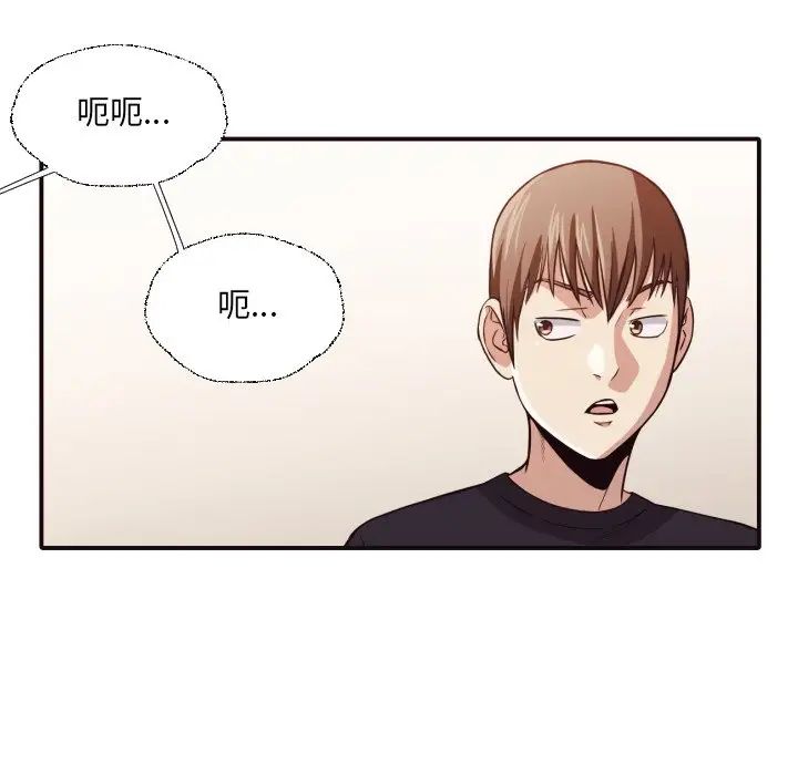 拜託!放過我吧!第38話