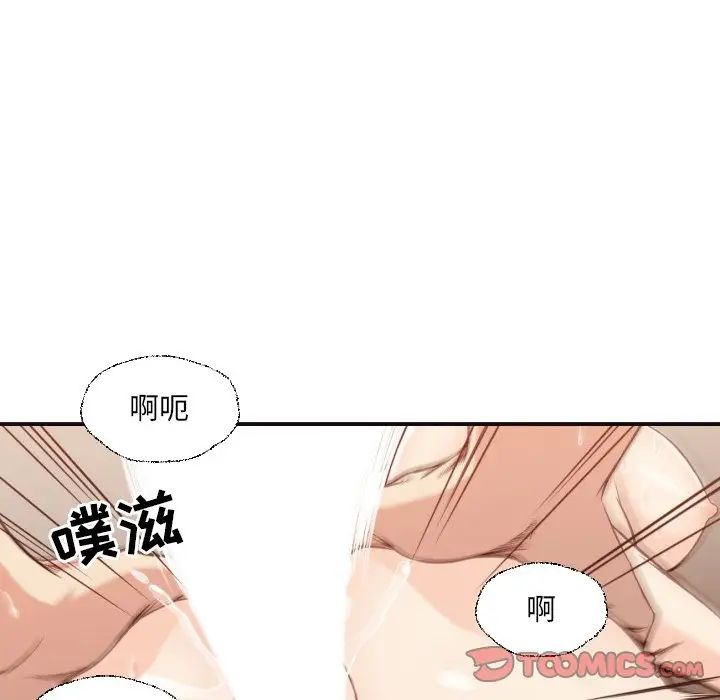 拜託!放過我吧!第38話