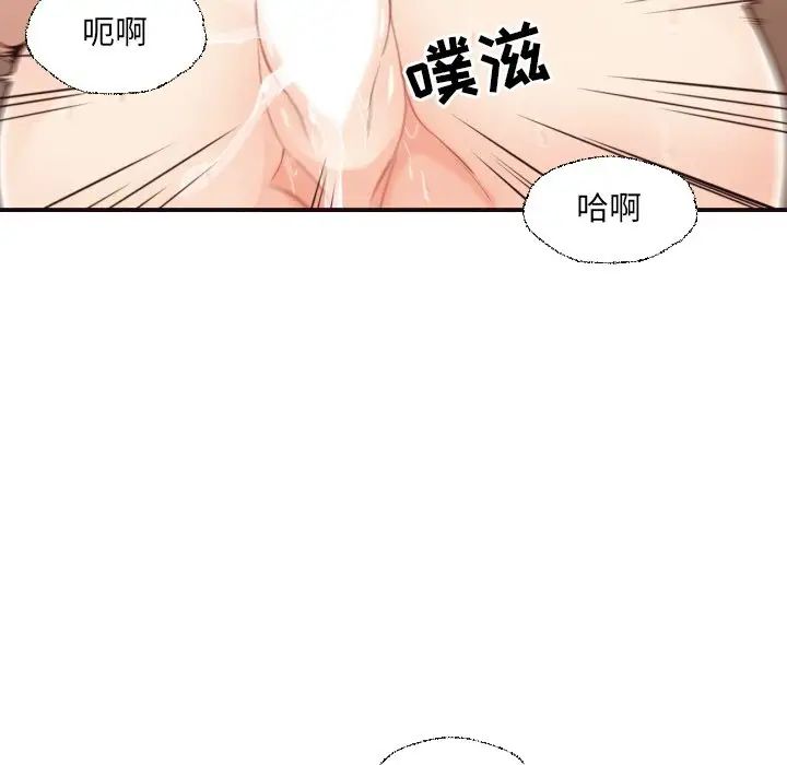 拜託!放过我吧!第38话