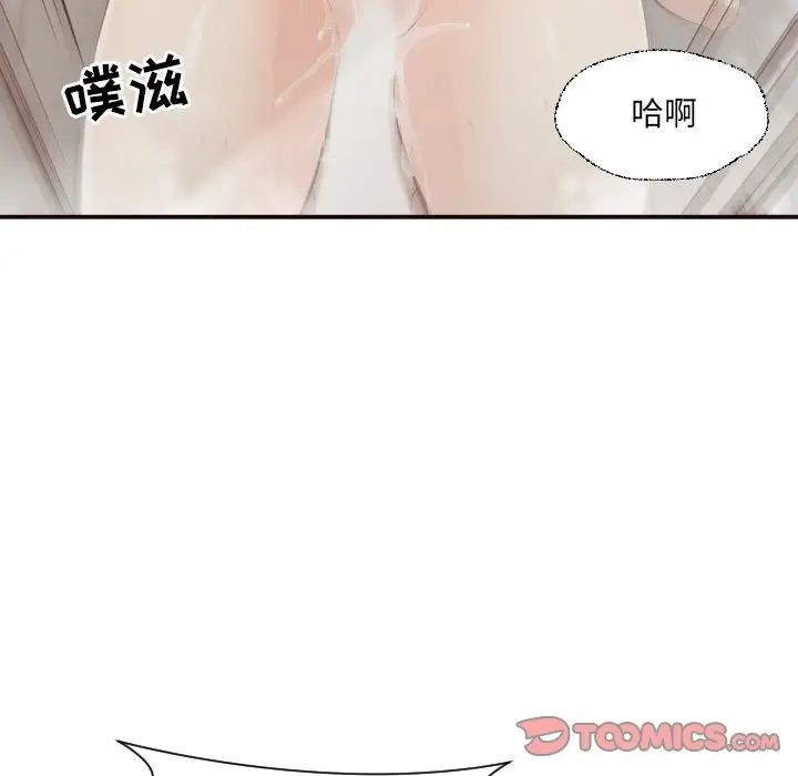 拜託!放过我吧!第38话