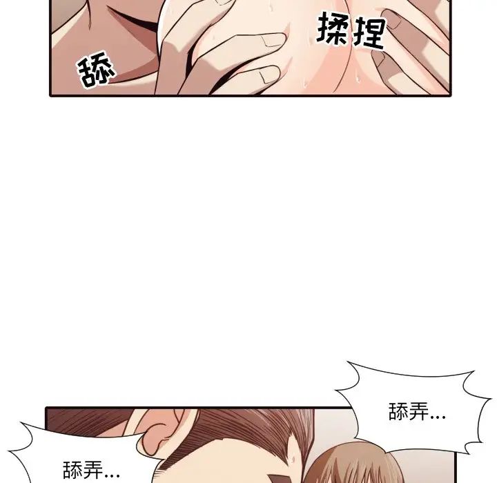 拜託!放过我吧!第38话