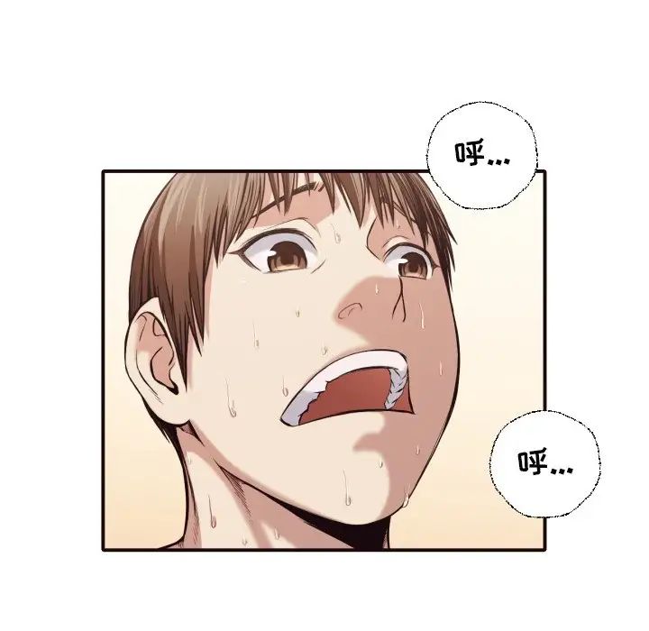 拜託!放过我吧!第39话