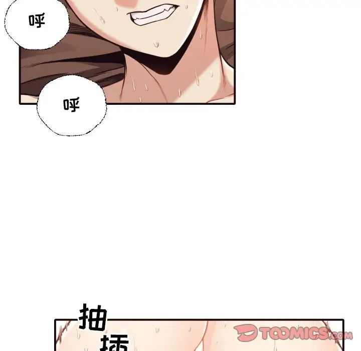 拜託!放过我吧!第39话