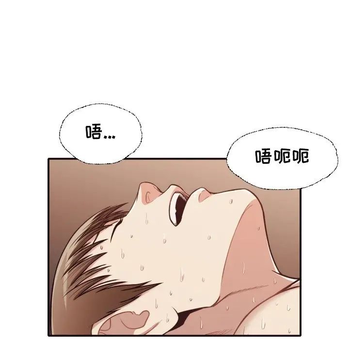 拜託!放过我吧!第39话