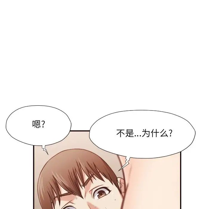 拜託!放过我吧!第39话