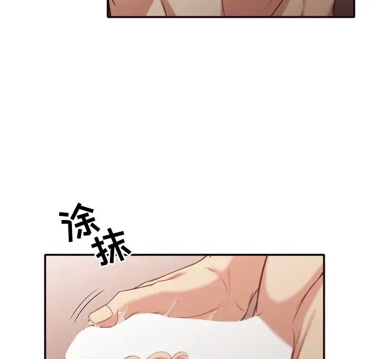 拜託!放過我吧!第39話