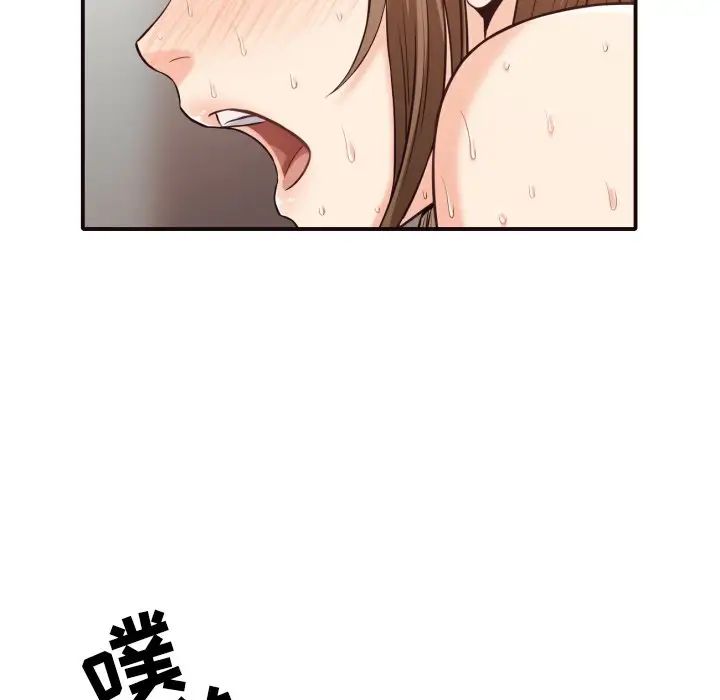 拜託!放过我吧!第39话