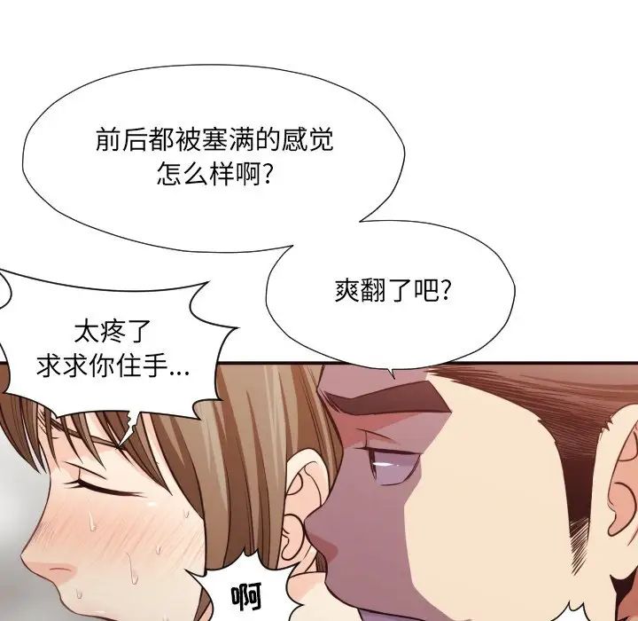 拜託!放过我吧!第39话