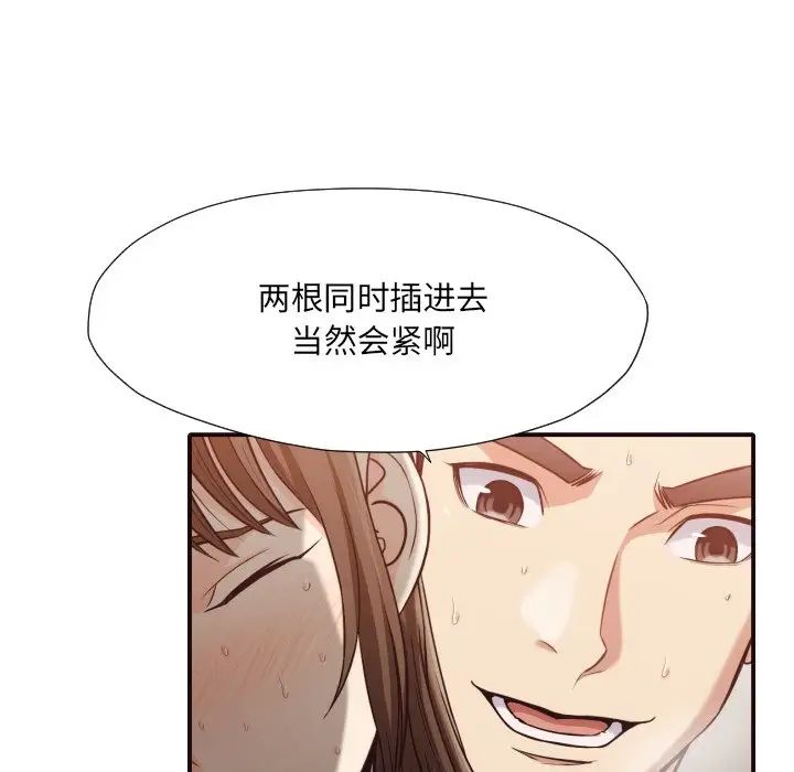 拜託!放过我吧!第39话