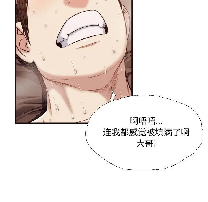拜託!放过我吧!第39话