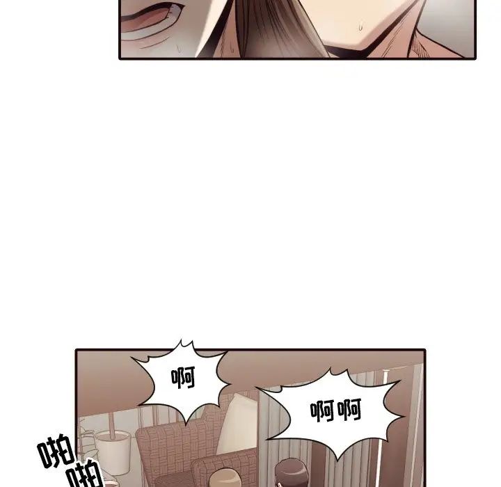 拜託!放過我吧!第39話