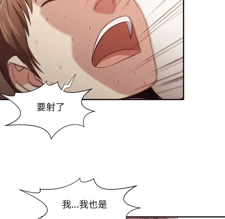 拜託!放过我吧!第39话