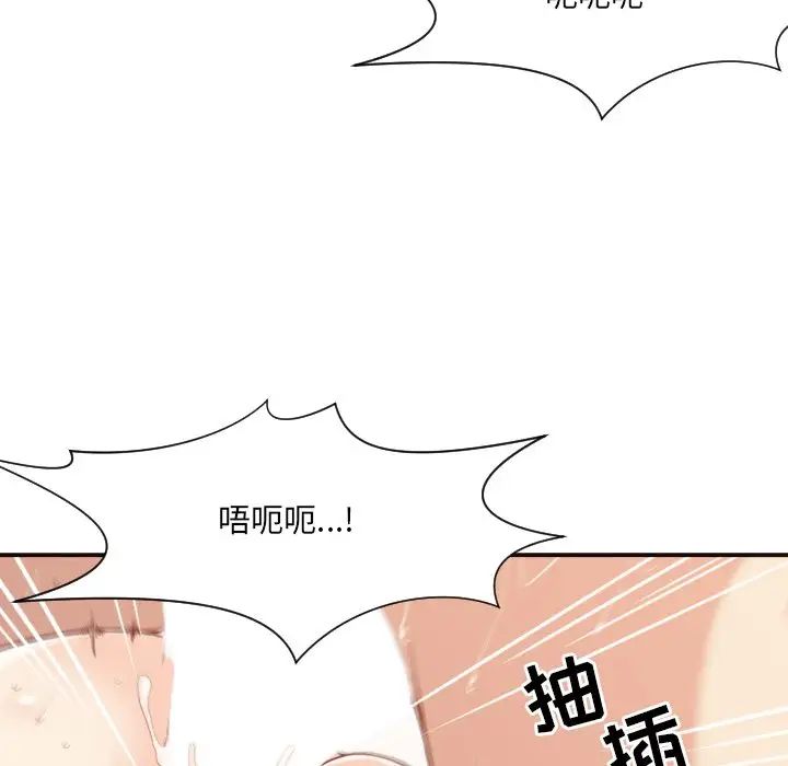 拜託!放过我吧!第39话