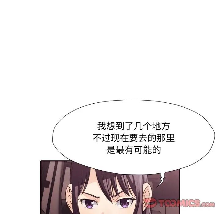 拜託!放过我吧!第40话