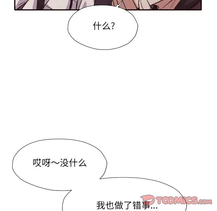 拜託!放过我吧!第40话