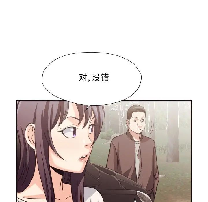 拜託!放过我吧!第40话