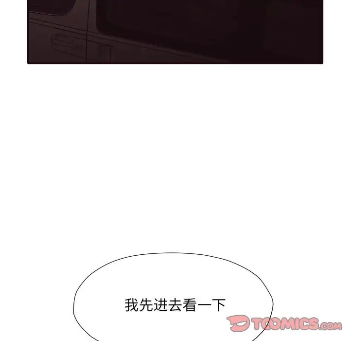 拜託!放过我吧!第40话