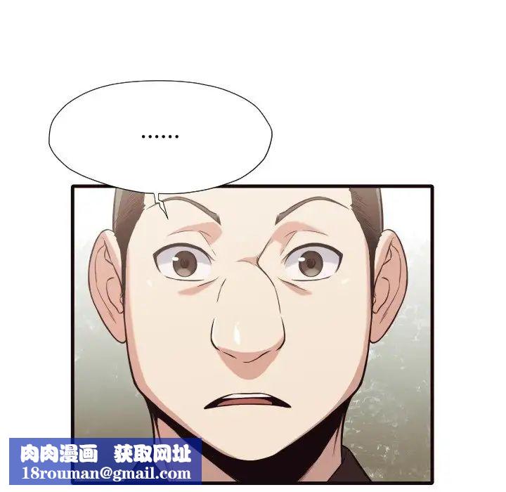 拜託!放过我吧!第40话