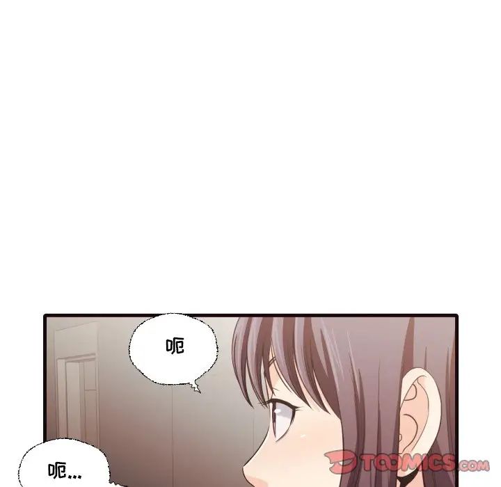 拜託!放過我吧!第40話