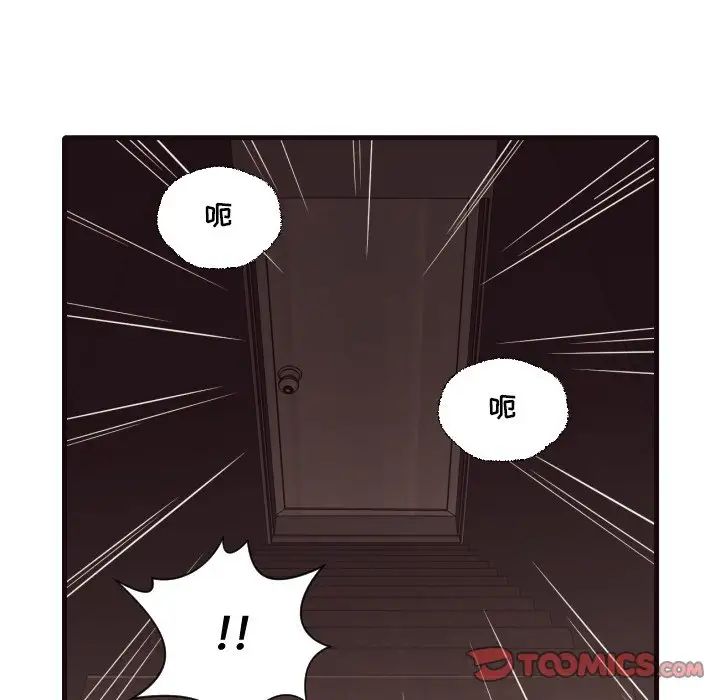 拜託!放過我吧!第40話