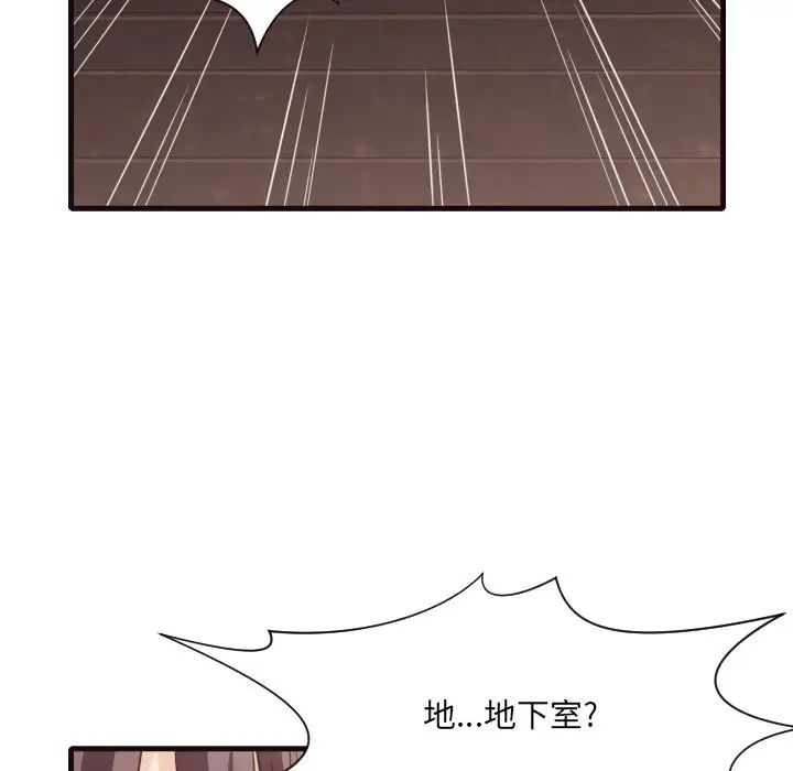 拜託!放过我吧!第40话