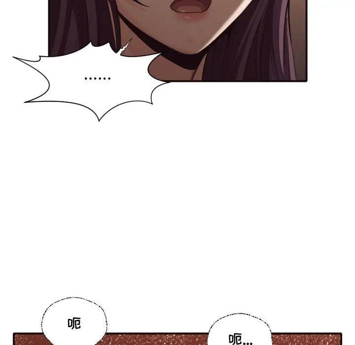 拜託!放過我吧!第40話