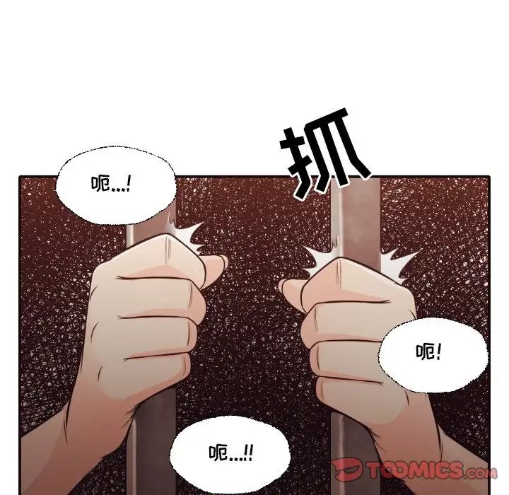 拜託!放过我吧!第40话