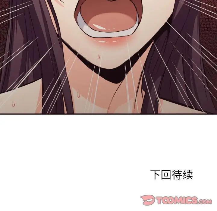 拜託!放过我吧!第40话