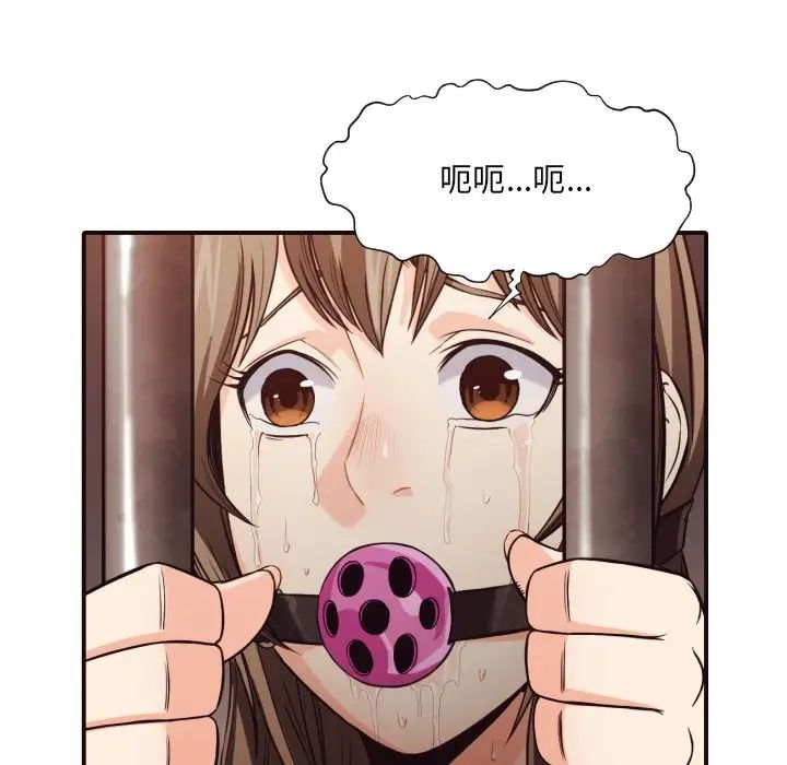 拜託!放過我吧!第41話