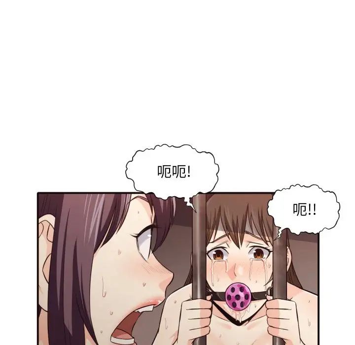 拜託!放过我吧!第41话