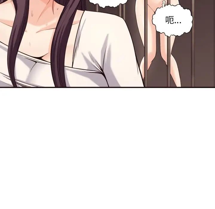 拜託!放过我吧!第41话