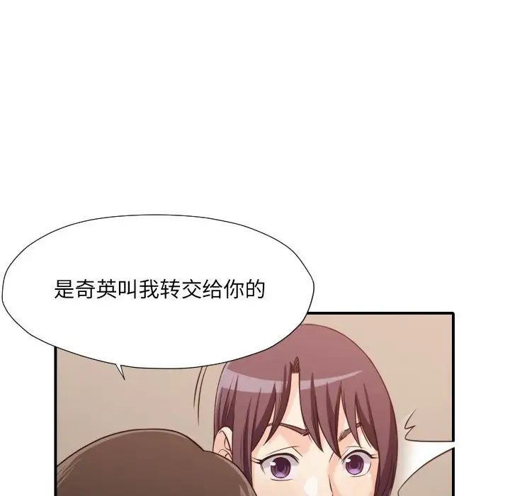 拜託!放过我吧!第41话