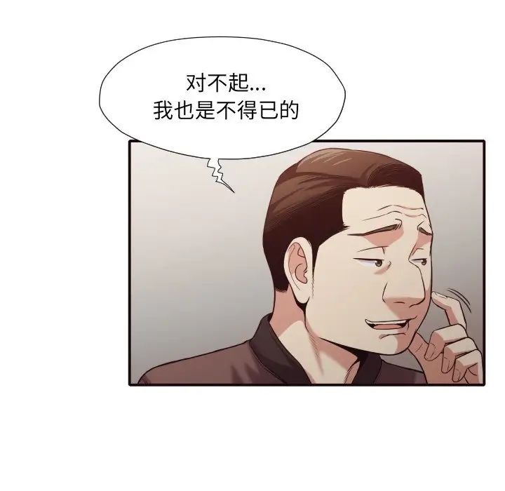 拜託!放过我吧!第41话