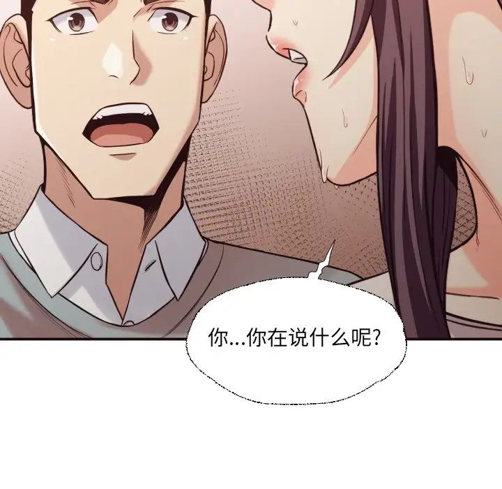 拜託!放过我吧!第41话