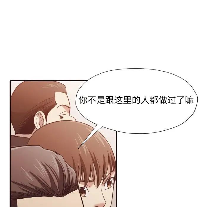 拜託!放过我吧!第41话