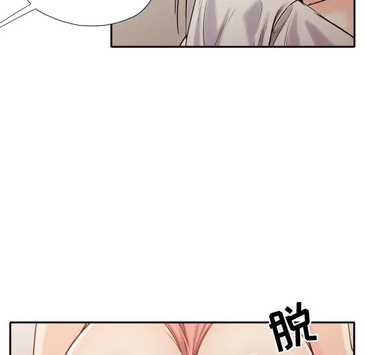 拜託!放過我吧!第41話