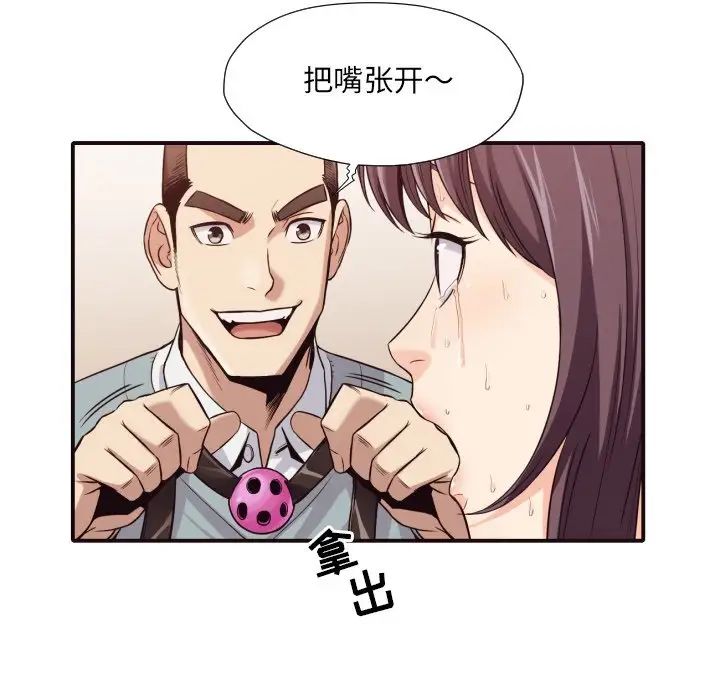 拜託!放过我吧!第42话