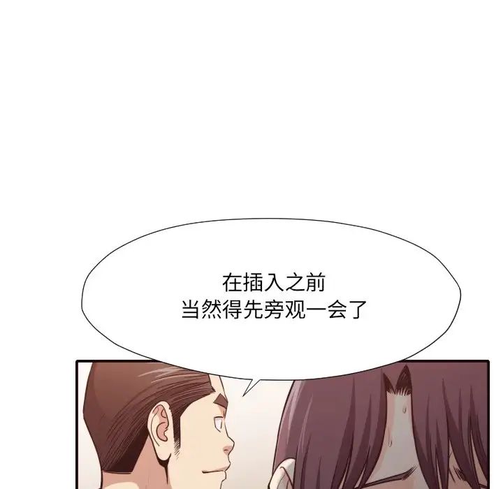 拜託!放过我吧!第42话