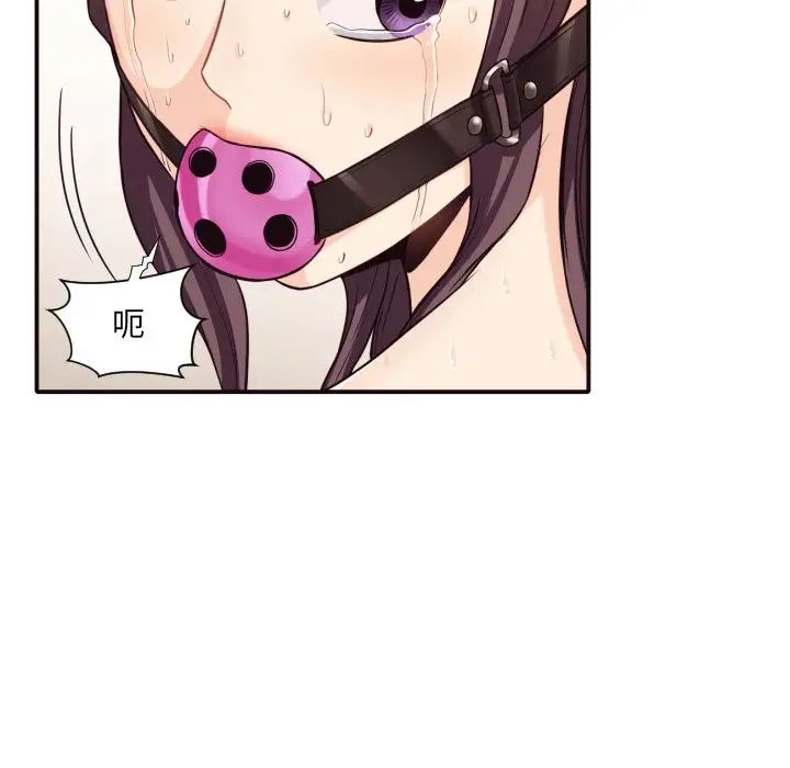 拜託!放过我吧!第42话