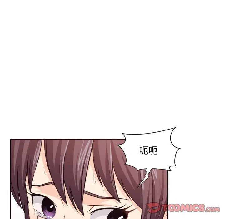 拜託!放過我吧!第42話