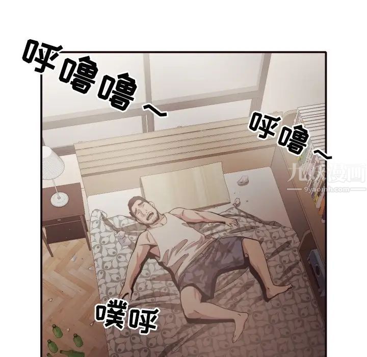 拜託!放过我吧!第42话