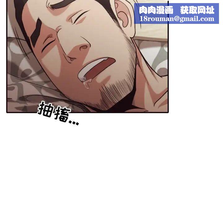 拜託!放过我吧!第42话