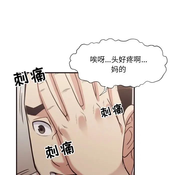 拜託!放过我吧!第42话