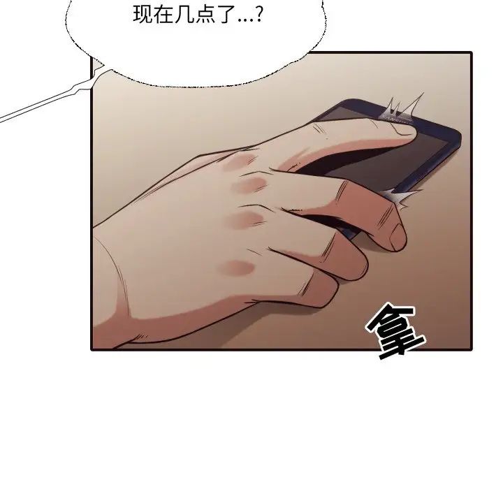 拜託!放过我吧!第42话