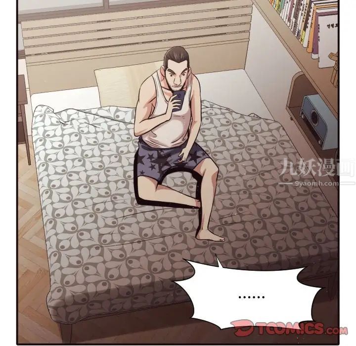 拜託!放过我吧!第42话