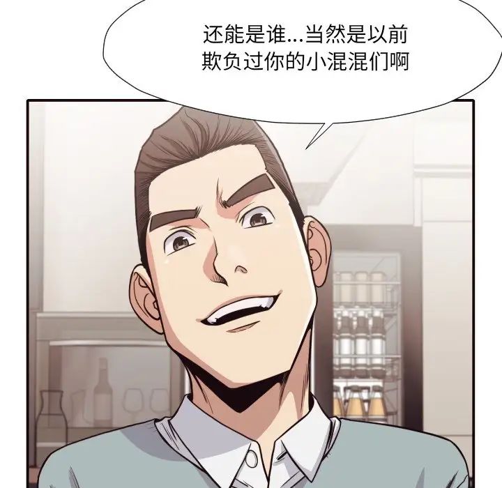 拜託!放過我吧!第42話