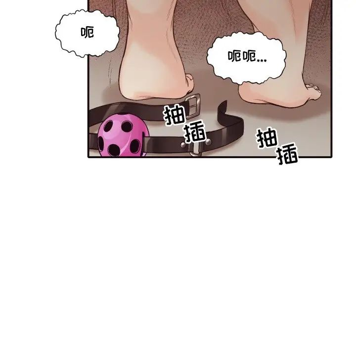 拜託!放過我吧!第42話