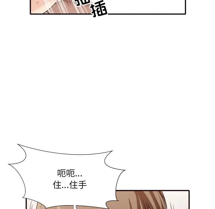 拜託!放過我吧!第42話