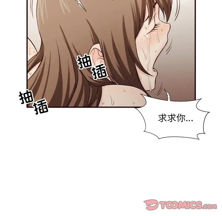 拜託!放过我吧!第42话